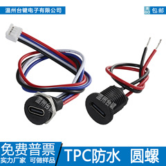 タイプ C 防水メスソケット射出成形ワイヤー充電 2P/4P/6P 丸型ネジ付き USB 高精細データ伝送