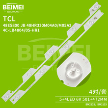 适用TCL L48E5800A-UDB48A558UL灯条48E5800JB48HR330M04A0/M05A3