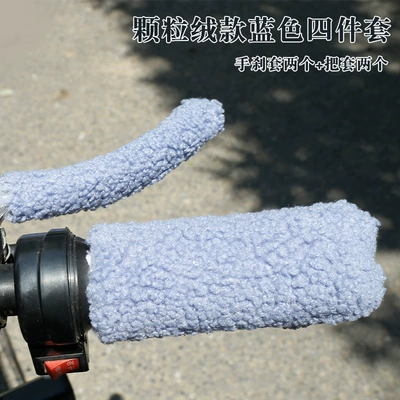 winter plush brake handle – Motorcycle Handle Cover - blue-4-piece-set-of-fleece-grips-universal-handlebars-for-electric-bicycles-and-tricycles