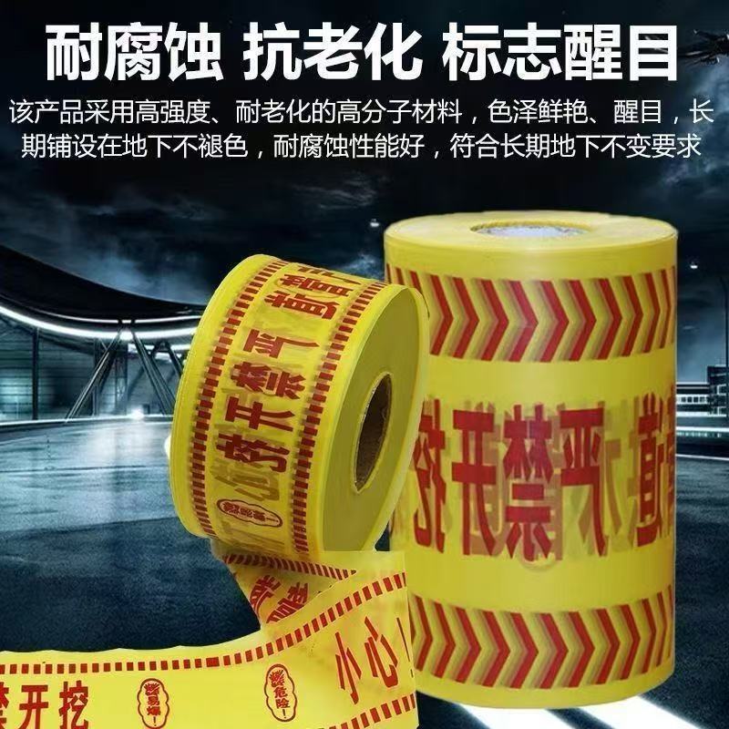 Pe Underground Warning Tape with Cable Underneath, Prohibiting Digging of Optical Cables, Thermal Power Pipelines, Gas Pipelines, and Water Supply Lines on Construction Sites