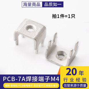 PCB-7A���Ӷ���M4���_ �Ӿ��� PCB�Ӿ����� �̶����Ӊ������^����