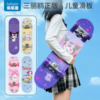 Скутер Sanrio для начинающих детей студентов 6-12 лет подростков профессиональный двойной перевернутый четырехколесный скейтборд мальчиков и девочек