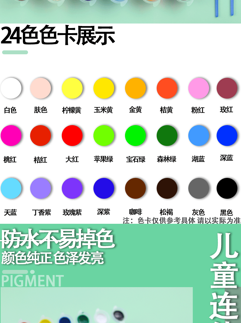 颜料