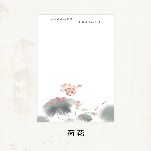 Lotus letter paper 1 piece