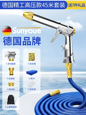 Suitable for Car Washing Water High pressure car wash water gun - german-seiko-high-pressure-45m-set-before-water-injection-15m-free-7
