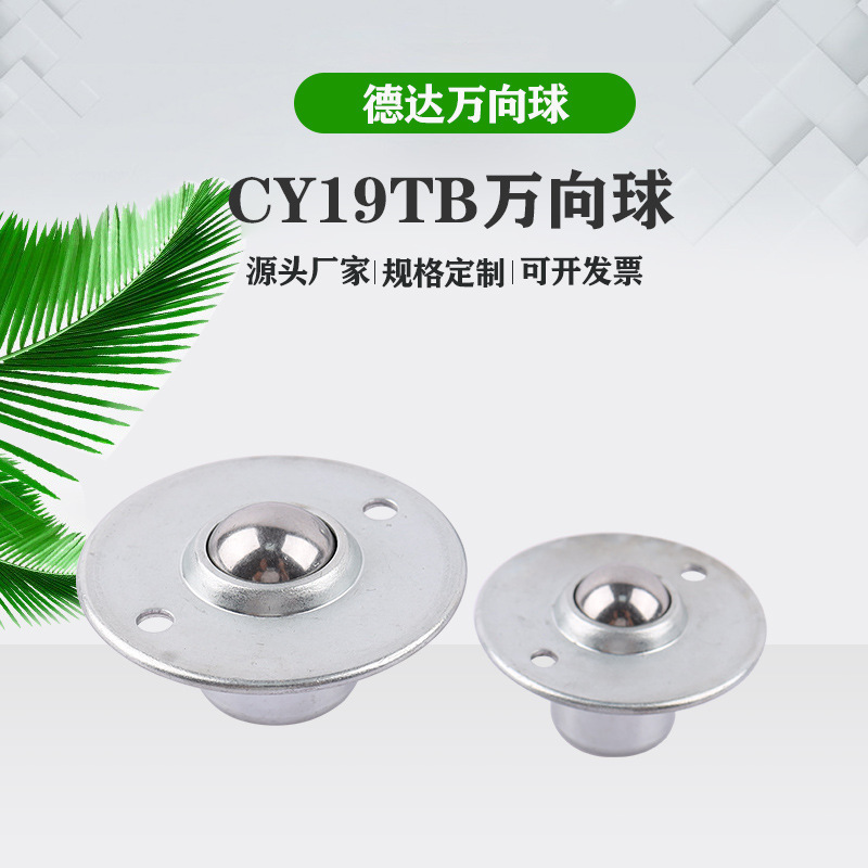 CY-Bナイロン万能ボールプレス牛目輪玉軸受亜鉛メッキ万能ボール飛皿輪メーカー供給|undefined