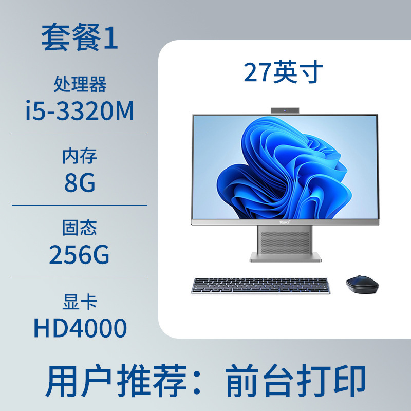 computadora todo-en - uno core i5i7 hogar oficina comercial gobierno empresarial educación computadora de escritorio todo-en - uno máquina completa