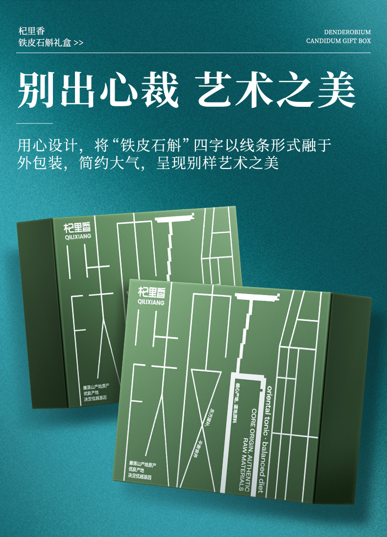 Dried Tiepi Shihu Dendrobium Fengdou 250g Gift Box Five Year Cultivated Zhejiang Origin preparation