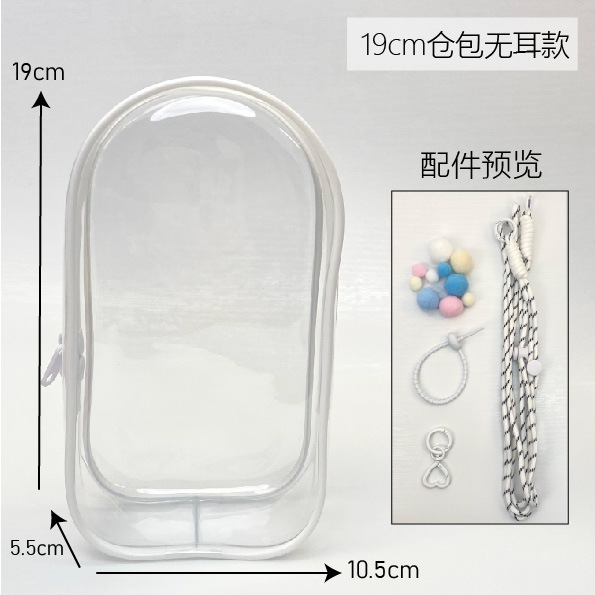 新款19CM仓包labubu3.0娃包拉布布保护套前方高能3代防尘收纳遛娃|undefined