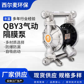 QBY3不锈钢气动隔膜泵浓浆泵耐腐蚀胶水泵污泥浆液泵边锋固德牌泵