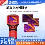 定位红外电子消防热像仪