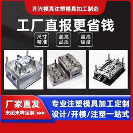PCpet模具注塑加工制造塑胶模具厂透明保鲜盒收纳盒密封盒模具
