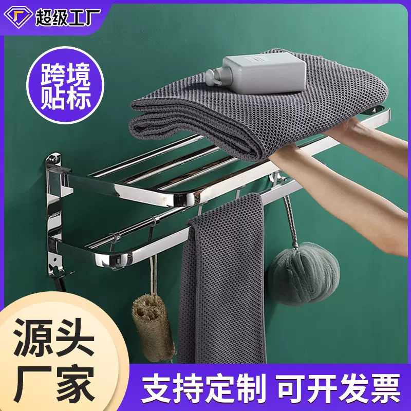 304不锈钢浴巾架置物架免打孔卫生间双层毛巾架毛巾杆壁挂收纳架