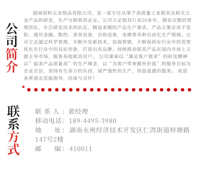 12mm转舌锁