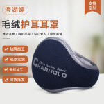 澄湖螺耳罩冬季男保暖耳包女骑行护耳罩耳暖冬天防冻耳套毛绒耳捂