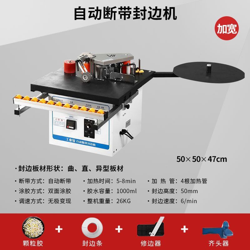 50 미니 자동 벨트 파괴 및 엣지 밴딩 기계 + 곡선 및 직선 + 확대_24 핫 세일 프로모션