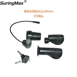 Twist Throttle Electric Bicycle Accelerator 5-core Waterproof Female Connector with Lock Half Twist Handle