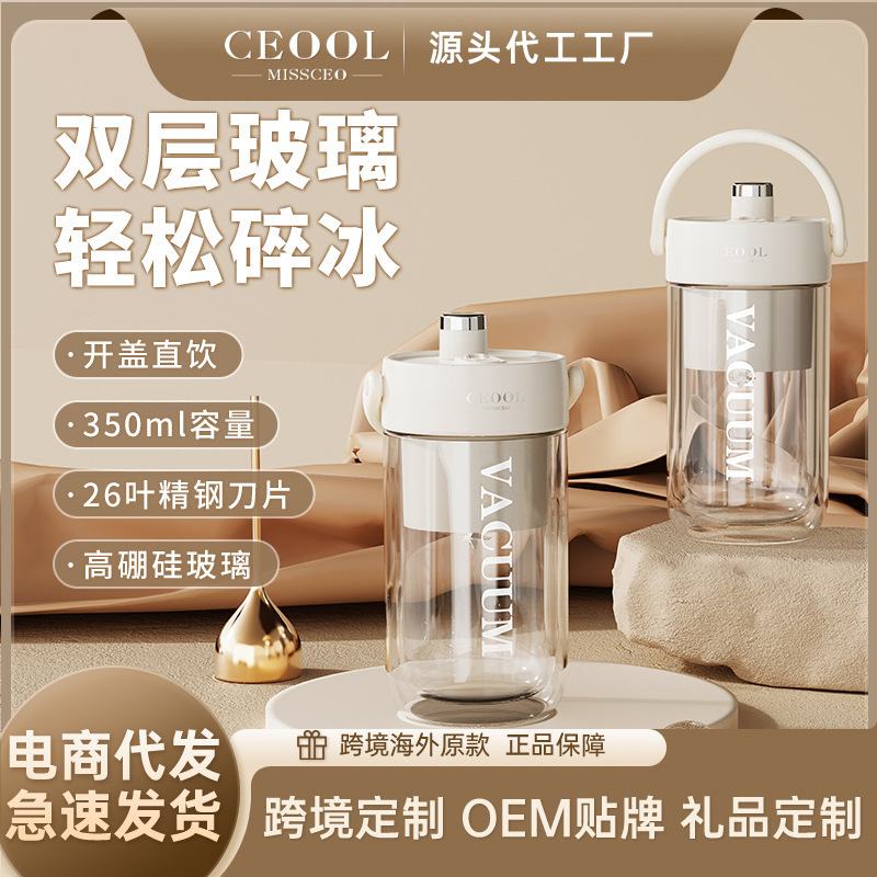 Cetool社長さん携帯型ジューサー多機能砕氷ジューサー家庭用保温氷覇ジューサーカップ|undefined