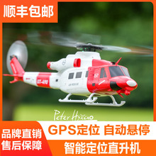 GOOSKY遥控直升飞机E2 GPS智能无人机像真机UH-1Y航模无人机谷天