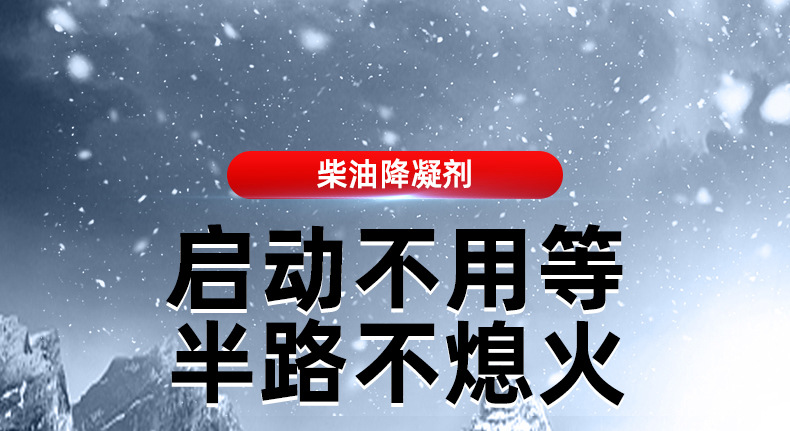 Diesel Anti-Freeze Winter Truck Engine Additive