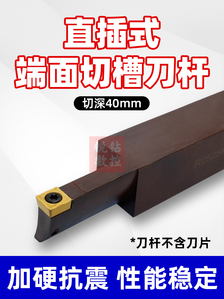 端面切槽刀杆大切深数控槽刀刀杆R/L2525M09-60/180 T40 加长加深