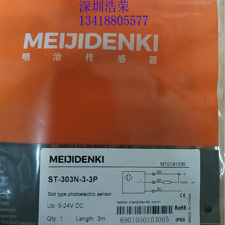 ST-303N-3-3P   日本明治   光电开关   全新原装正品