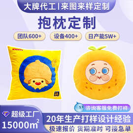 抱枕定制logo卡通靠枕玩具沙发靠垫短毛绒抱枕套多功能抱枕被定做