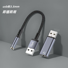 usbD3.5mmlDӾCLPӛXauxD^