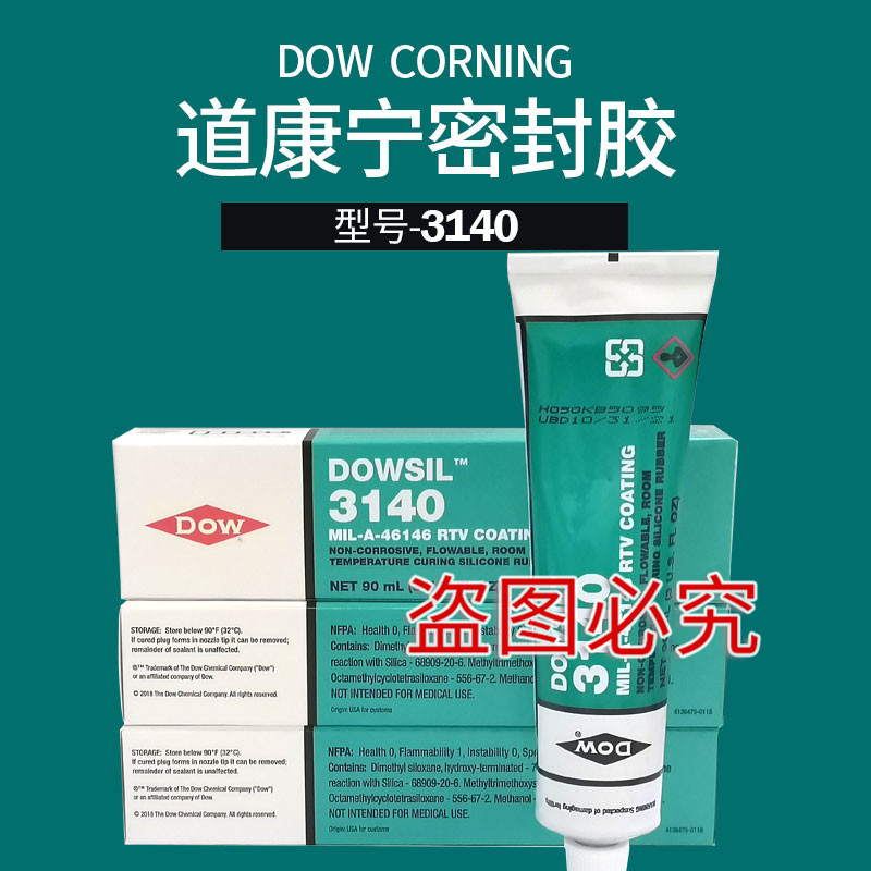 道康宁DC3140 100ML/支陶熙密封胶 现货