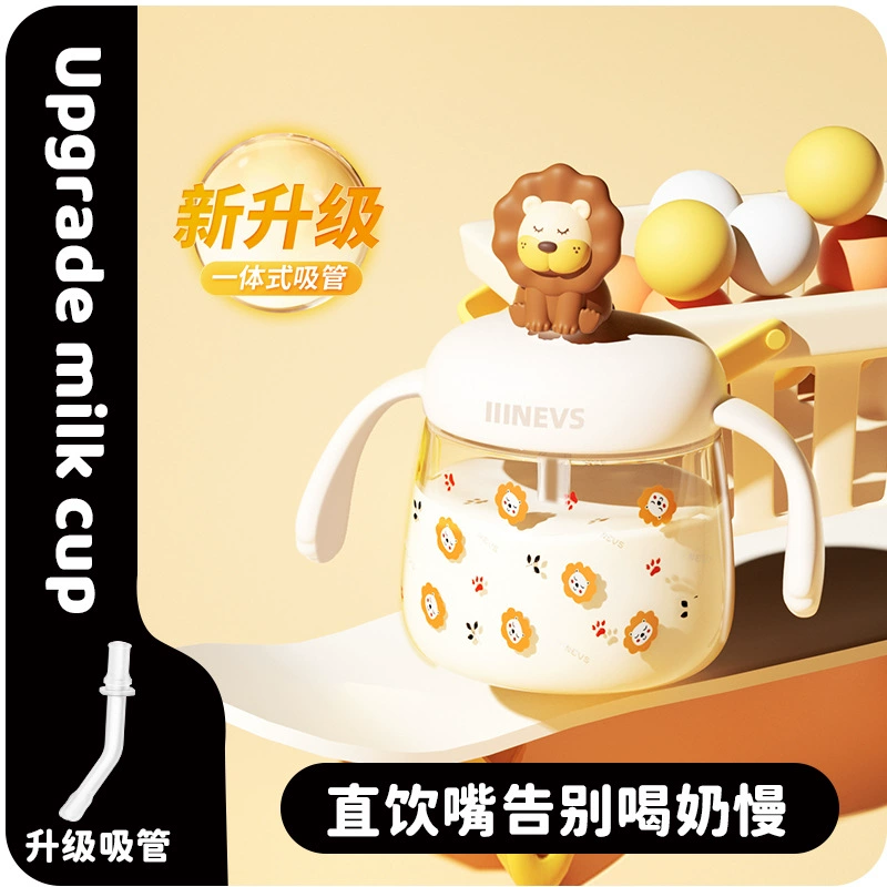 NEVS/Navisen соломка школьный стакан для питья ребенка с высоким значением ребенка чашка для воды 6 месяцев пить воду и пить молочный гравитационные шарики