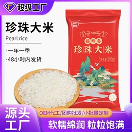 杂粮组合;大米;玉米