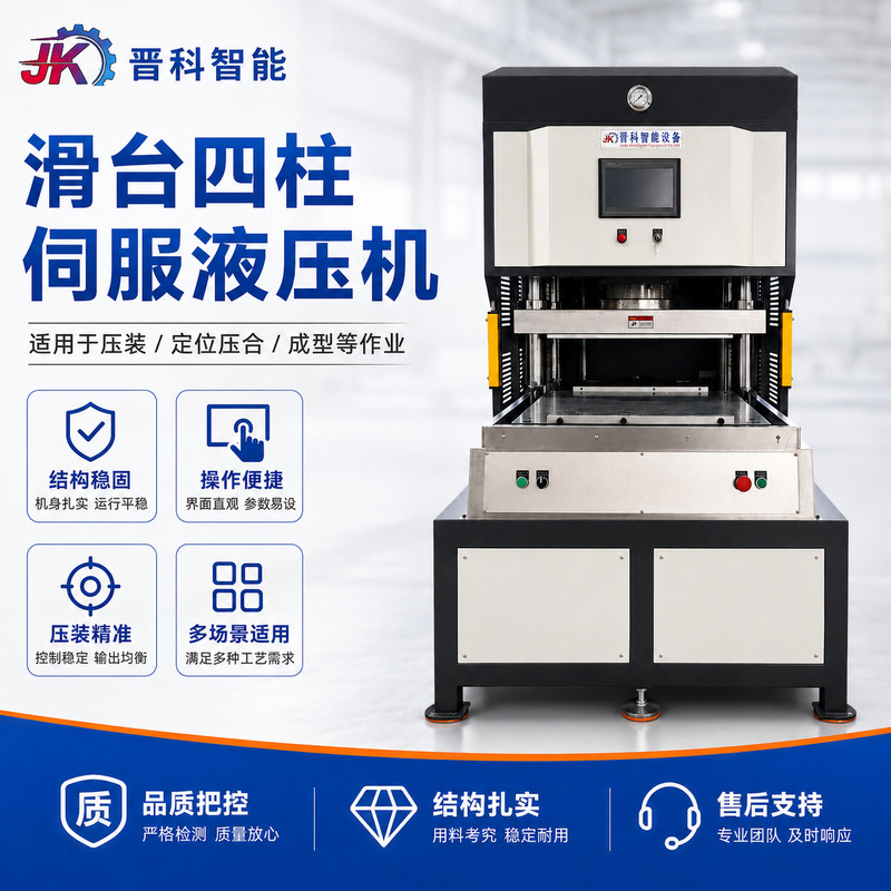 Manufacturer of Servo Hydraulic Presses, 50-Ton Servo Sliding Table Hydraulic Press, Acrylic Sign Press Forming Machine, Cutting Machine Manufacturer of Servo Hydraulic Presses, 50-Ton Servo Sliding Table Hydraulic Press, Acrylic Sign Press Forming Machine, Cutting Machine