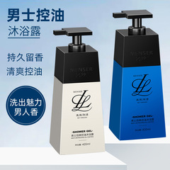 Men's Perfume Shower Gel Amino Acid Refreshing Oil Control Acne Removal Mite Cleansing Shower Gel Substitute