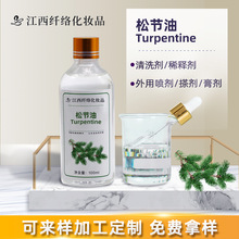 oɫɹTurpentine Oilīϡጄϴzõӄ