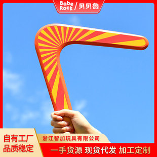 Cross-Border Kidsren's Wooden Boomerang Boomerang Flying Saucer Boomerang V-Shaped Dart Outdoor Sports Flying Saucer Toy