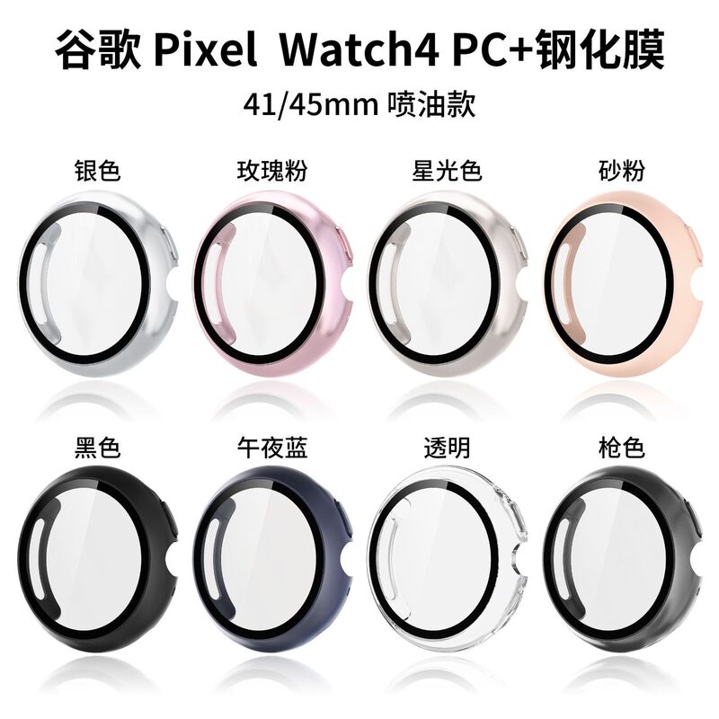 Suitable for Google Watch4 Protective Case Google Pixel Watch4 Shell and Film Integrated Watch Protective Case