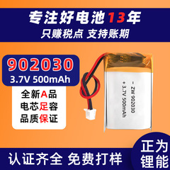 KC/UN認証902030リチウム電池3.7v 500mah紛失防止器カーナビ玩具ポリマーリチウム電池