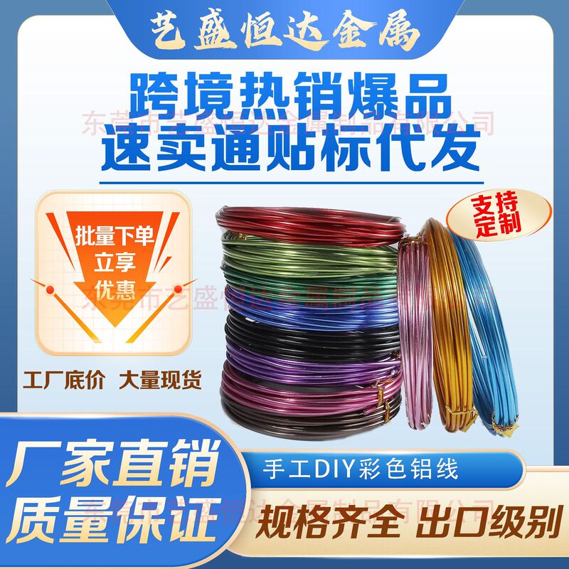 0.8~3.0mm Oxidized Wire for DIY Handmade Weaving, Bonsai Modeling Materials, Alloy Colored Crafts, Aluminum Wire