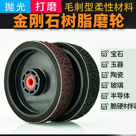 砂轮;砂纸;抛光轮