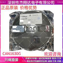 CAN1630G ԭװ��Ʒ-ͨ��IC-�˲���Ƶ-�����䵥-����