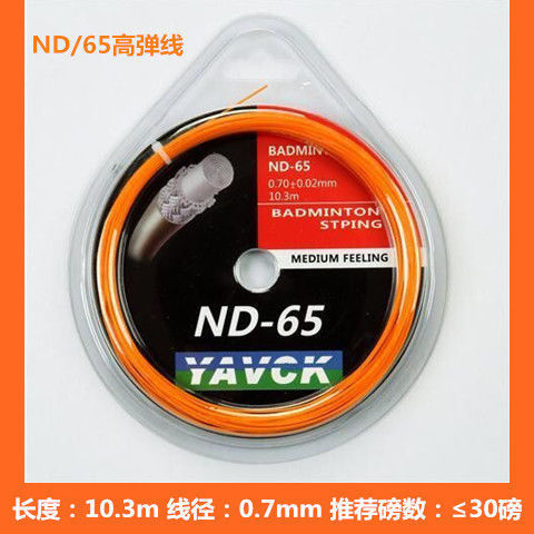 Línea de raqueta de bádminton profesional de alto elástico de raqueta de malla de fibra de nylon de alto peso para entrenamiento a granel duradero