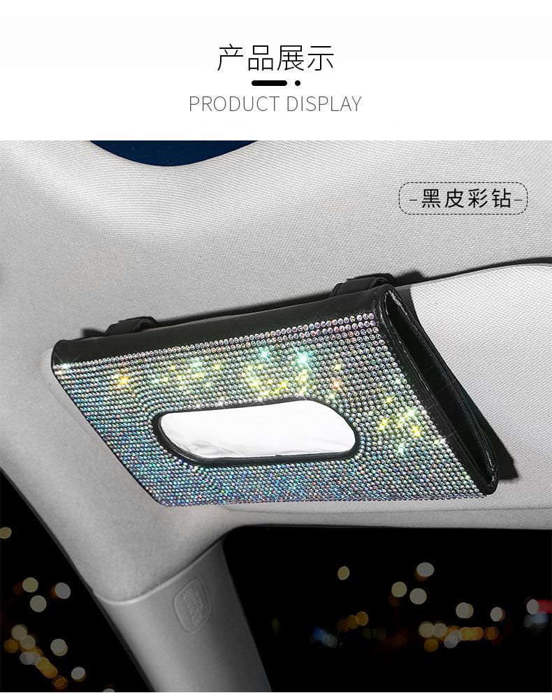 Car Sun Visor Tissue Box Leather Seat Back Diamond Tissue Holder Creative Fashion Women's Rhinestone Car Tissue Box