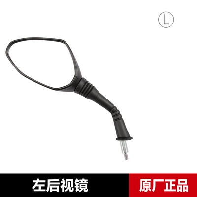Applicable to Haojue Pedal Motorcycle EFI VS125E USR125 Rear View Mirror HJ125T-21-22A Mirror (Motorcycle rearview mirror) - left-rearview-mirror-original-genuine