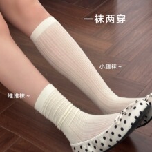 夏季袜子女薄款白色堆堆袜微压力小腿袜两穿网眼透气竹纤维袜子女