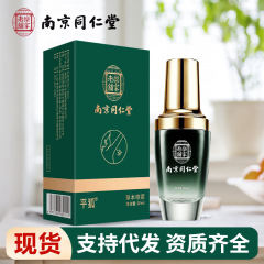 南京同仁堂平狐草本噴霧腋窩露純味水非止汗露男女狐臭液工場代発