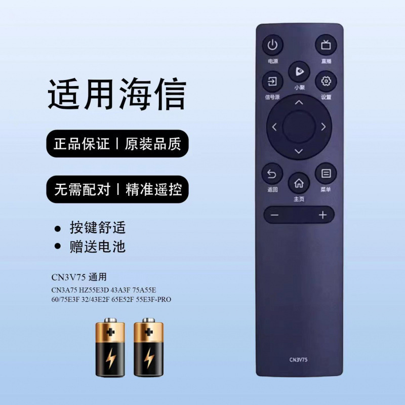 适用海信遥控器海信电视遥控板原装原厂万能通用操控器控制器液晶|undefined