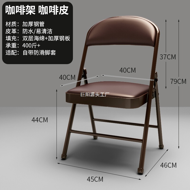 家用折叠椅子电脑椅简易凳子培训会议椅便携靠背椅宿舍办公椅餐椅|undefined