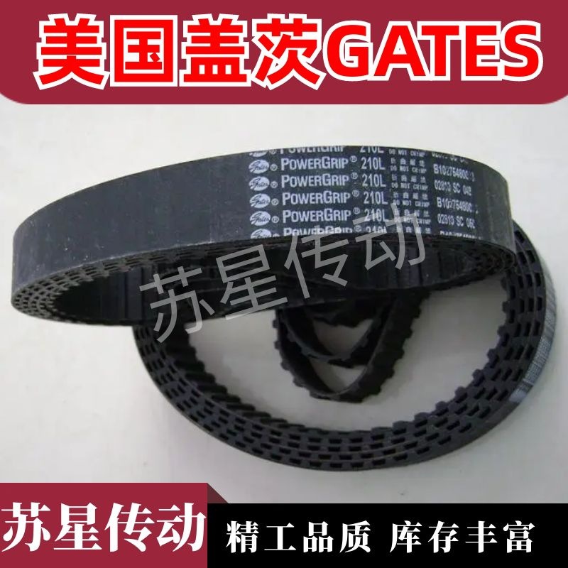 美国盖茨GATES同步带 375L 390L 394L 405L 420L 427L 原装！