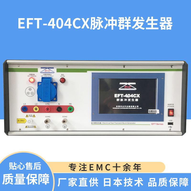 供应群脉冲模拟器，电源线脉冲群发生器【全国联保修两年】