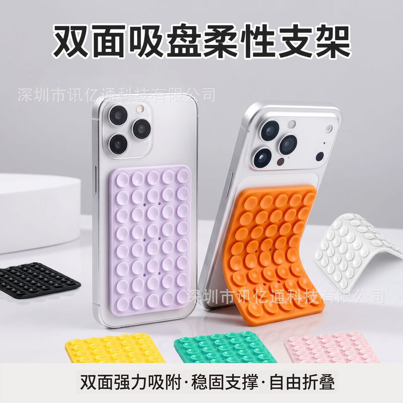 New double-sided suction cup folding phone stand, silicone phone back sticker, portable desktop and wall mount for Apple and Android New double-sided suction cup folding phone stand, silicone phone back sticker, portable desktop and wall mount for Apple and Android